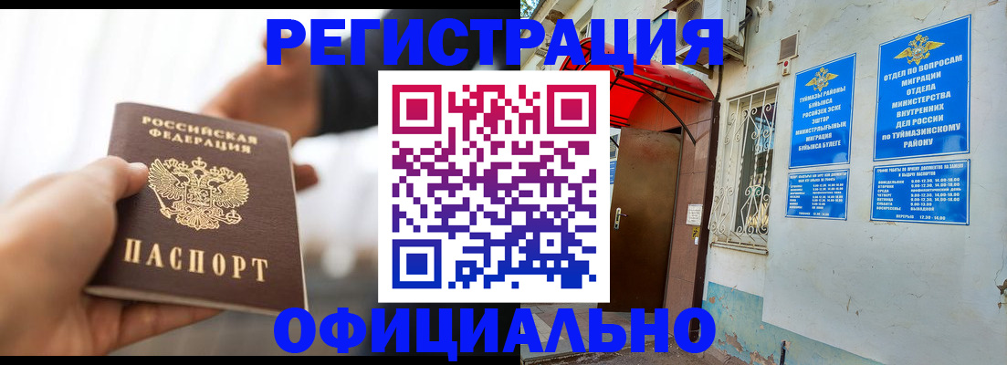 прописка от собственника в Гороховце